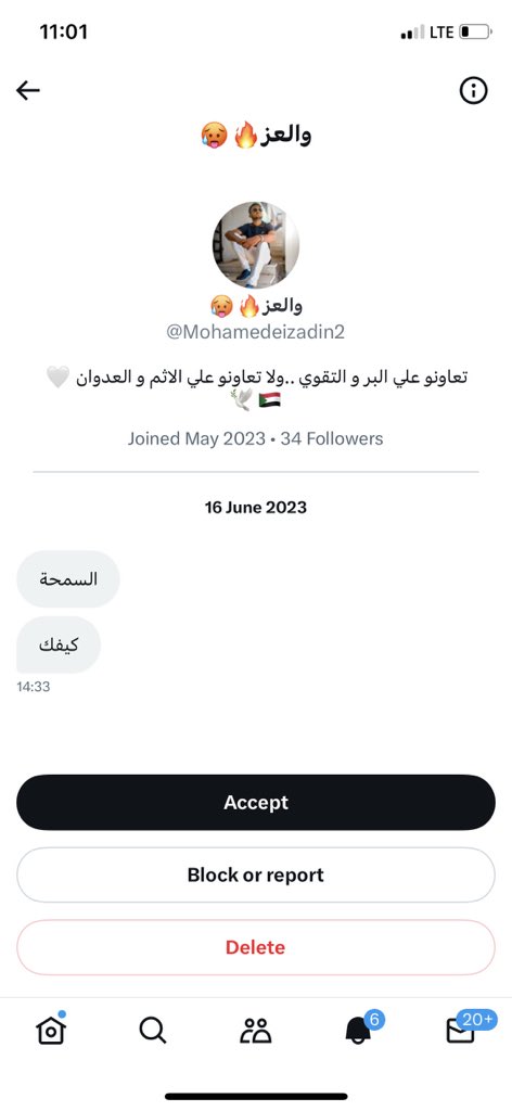 🇸🇩الريم | elkhidir tweet media