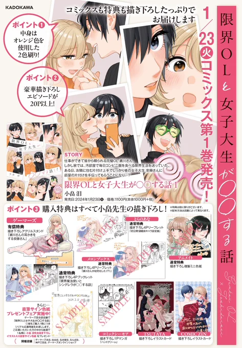 【お知らせ】  各書店様特典が出揃いました〜!!🧡  全部描き下ろしましたので予約される方は参考までに❣️  アクスタ(有償)だったり、幼児化、髪伸ばしたり切ったり、コスプレしたり、パラレルだったりと色んな2人を描いたのでぜひぜひゲットしてください❤️‍🔥❤️‍🔥❤️‍🔥