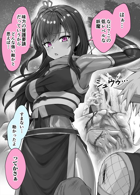 助けてもらったことを後悔したくなるメ〇ガキくノ一ちゃん(1/2) 