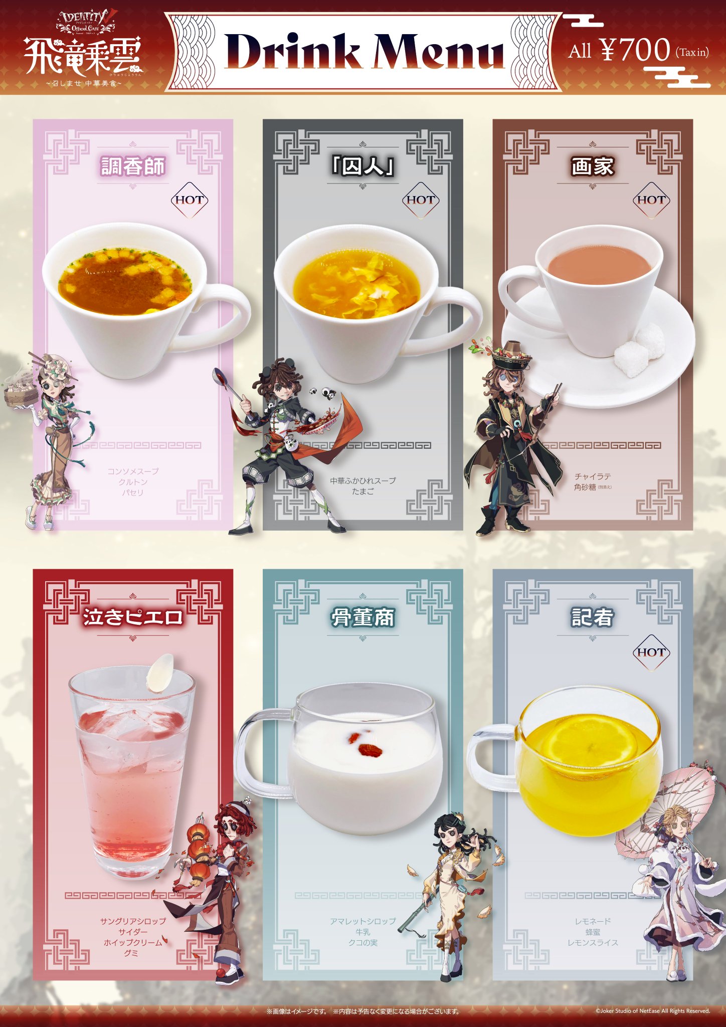 THEキャラCAFE on X: THEキャラCAFE on X: