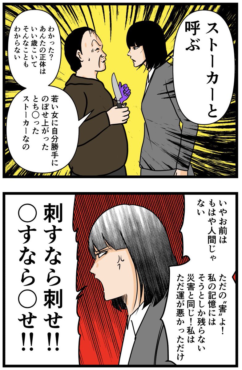 お隣さん69

#漫画 