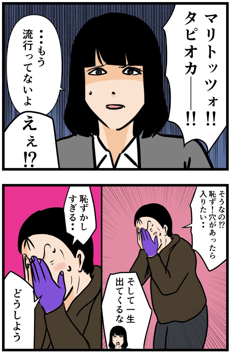 お隣さん70

#漫画 
