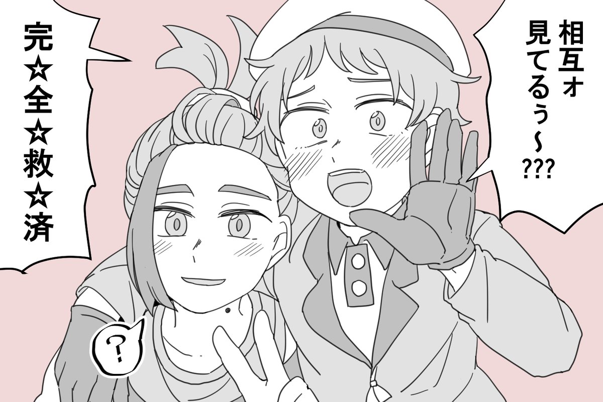 ギャハハハハァ!!!

あと描いてて思ったけど個人的に完全救済では無い 