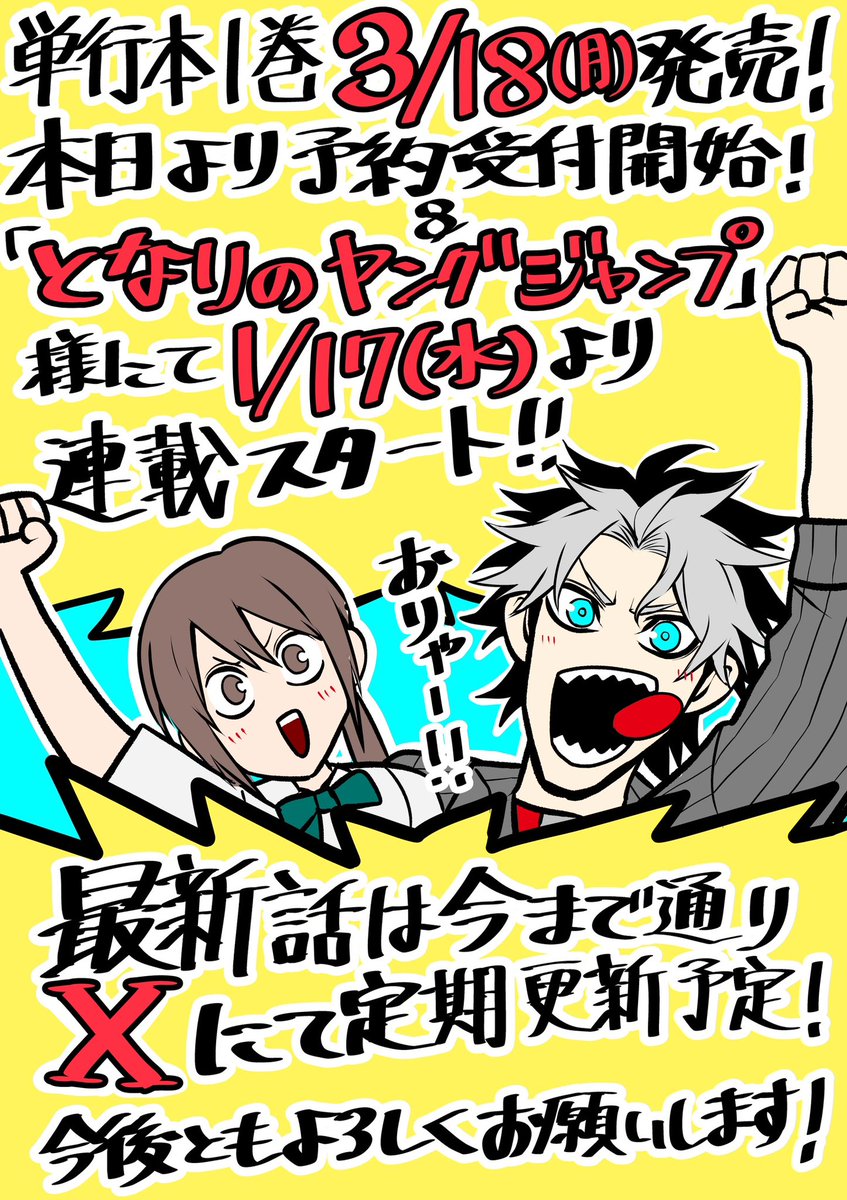 granfamiliaKH's tweet photo. 〈お知らせ〉コミックス発売日&amp;商業連載開始決定！ありがとうございます…！
編集部様のご理解もあり、本編は引き続きこちらのアカウントでも更新！
コミックスの予約ページはこちらになりますのでよろしくお願いします！https://t.co/YTngd5uokI https://t.co/uuSU3aiFKH