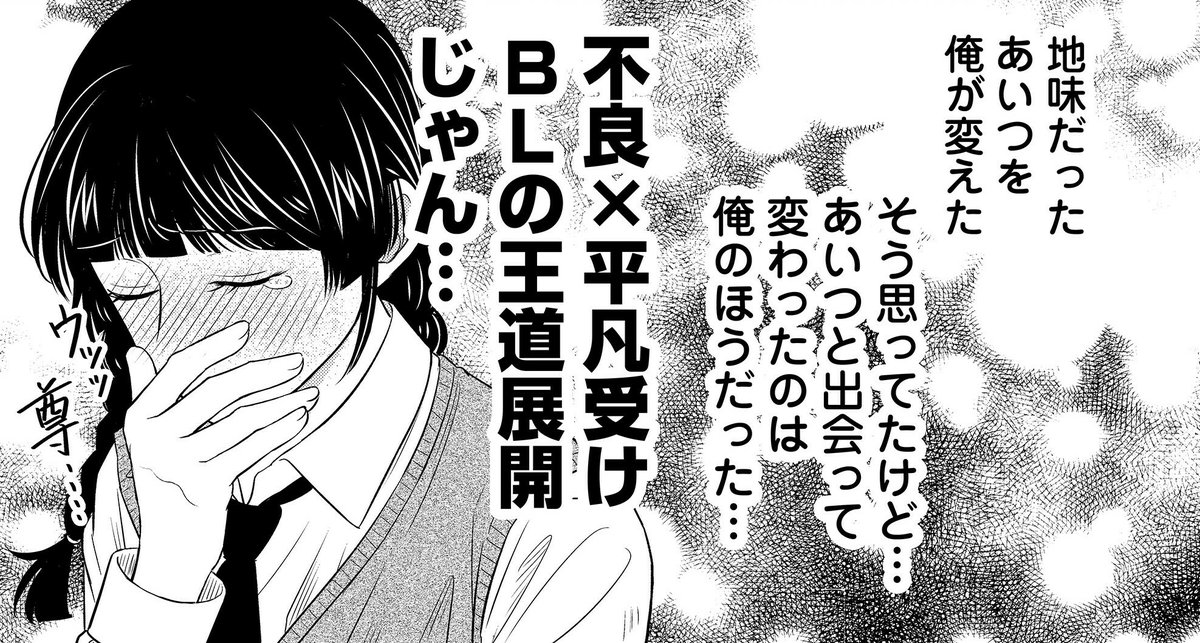 とある腐女子の止まらない妄想(1/2)

#漫画が読めるハッシュタグ 