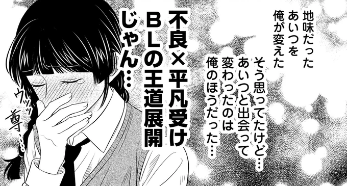 とある腐女子の止まらない妄想(1/2)

#漫画が読めるハッシュタグ 