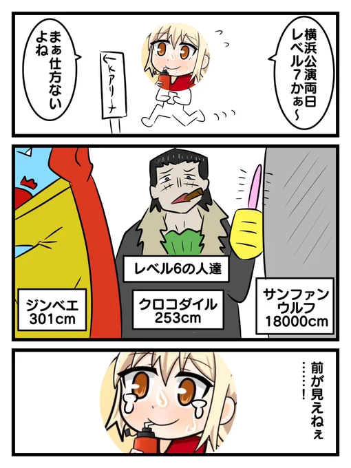 カイドウ「かわいそうなべっち…!ひとえにてめぇ(の運)が弱ェせいだが…」 