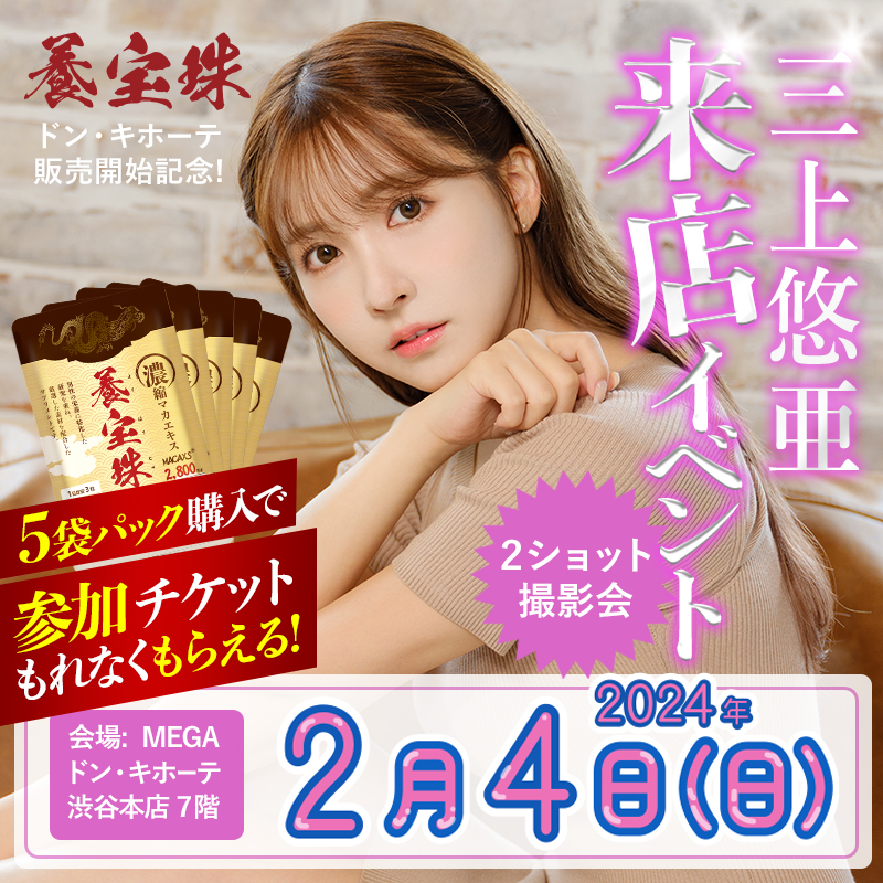 養宝珠 未開封2袋 養宝珠 未開封2袋