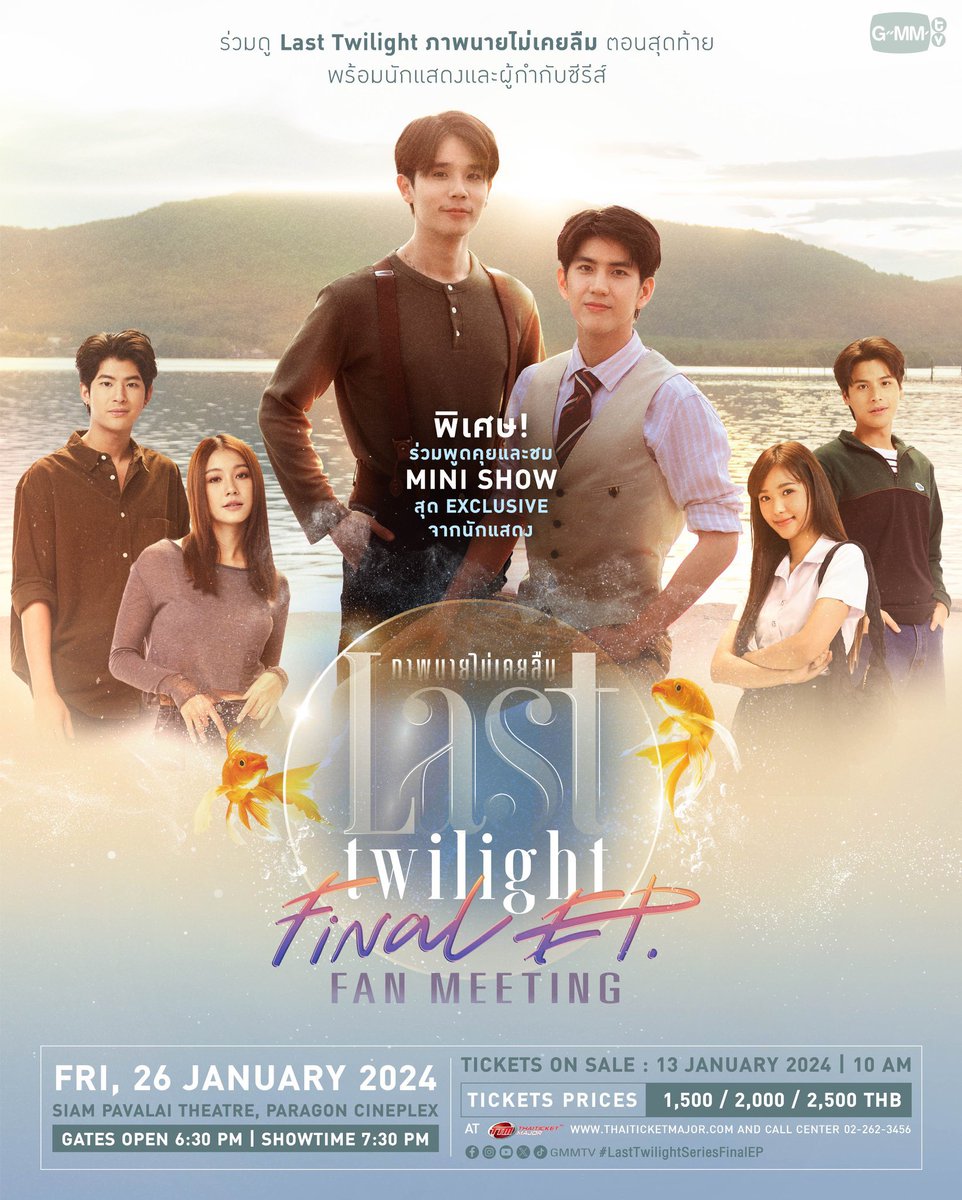mssnticket's tweet photo. รับกดบัตรงาน #LastTwilightSeriesFinalEP

💖ค่ากด 230 บาทต่อใบทุกโซน
💖ใช้ยูสลูกค้าหรือทางร้านก็ได้น้าา
💖มีค่ามัดจำ 99 บาท

สอบถามเพิ่มเติม dm ได้เลยค่า 🫶🏻✨
#รับกดบัตร #รับกดบัตรคอน https://t.co/mZUjSD09Pw