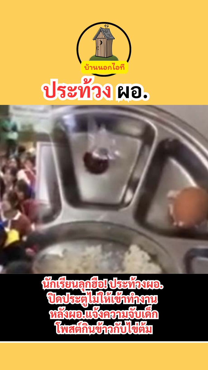 บ้านนอกไอที tweet media