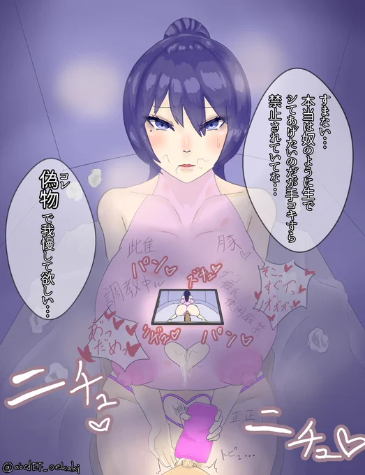 風紀を乱すゲス男に負け調教を受けることになった風紀委員会で剣道部の彼女。真面目すぎて彼氏の性欲処理時でも接触しないという言いつけを守る。堕とされるまで後〇〇日。 