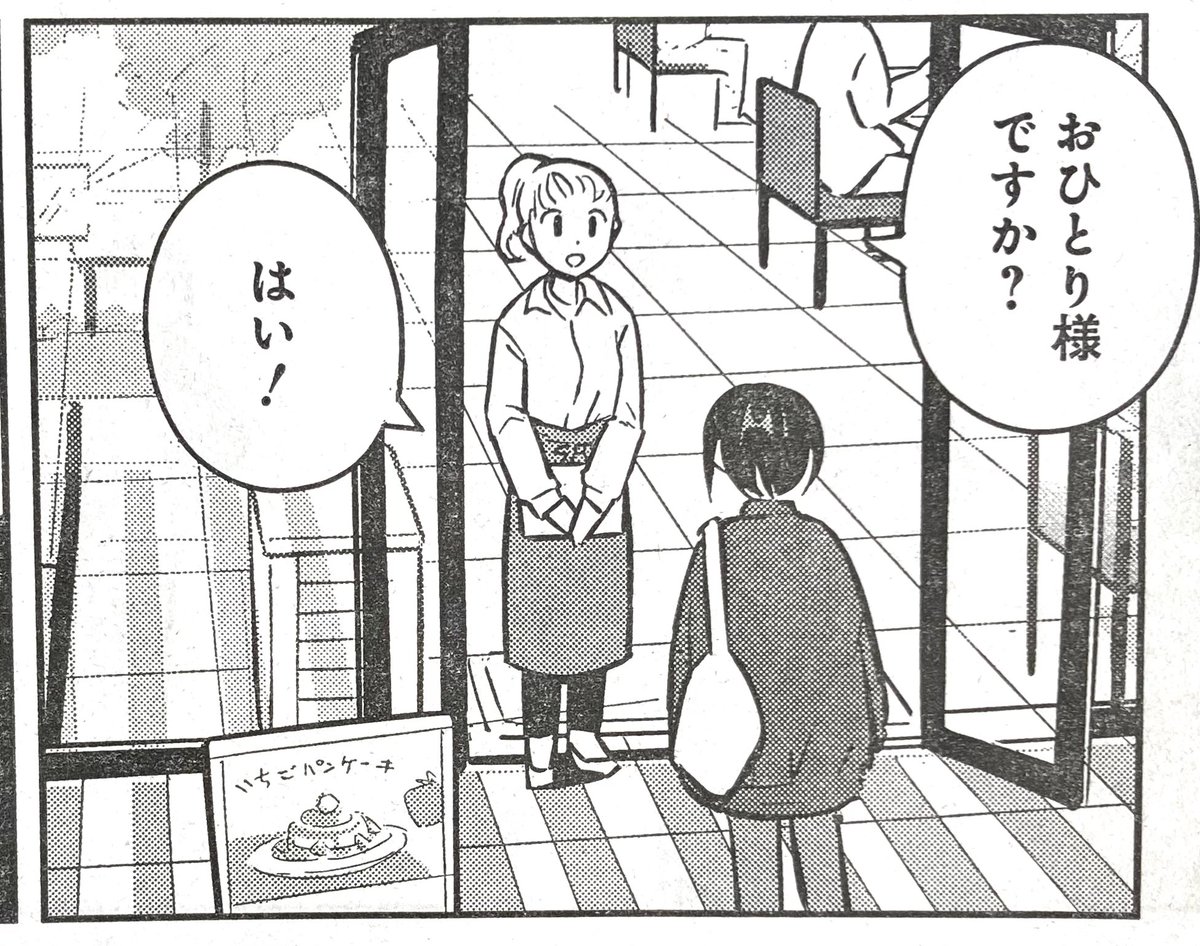 本日発売「ヤングアニマル」にて
「OL、ラッコを飼う。」掲載!

4巻発売記念でカラー扉絵を描きました✨
是非手に取ってください!

「おひとり様」
話も普段とは少し違って1人の休日。
気ままで寂しい時間、1人だから気づく事もあるかもしれません。

#ヤングアニマル
#OLラッコを飼う
#OLラッコ 