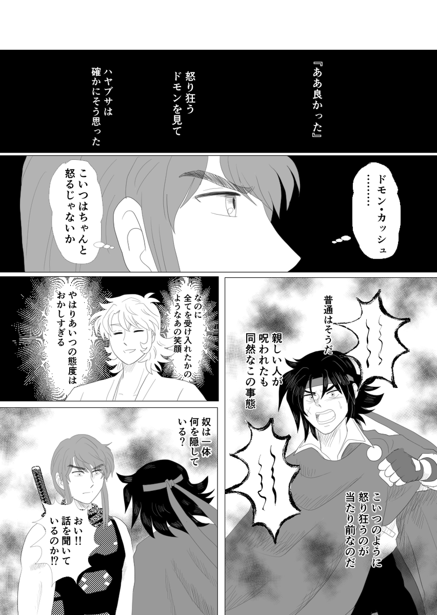 続きができたので置いときます
楽しめる方は、どうぞ～ 