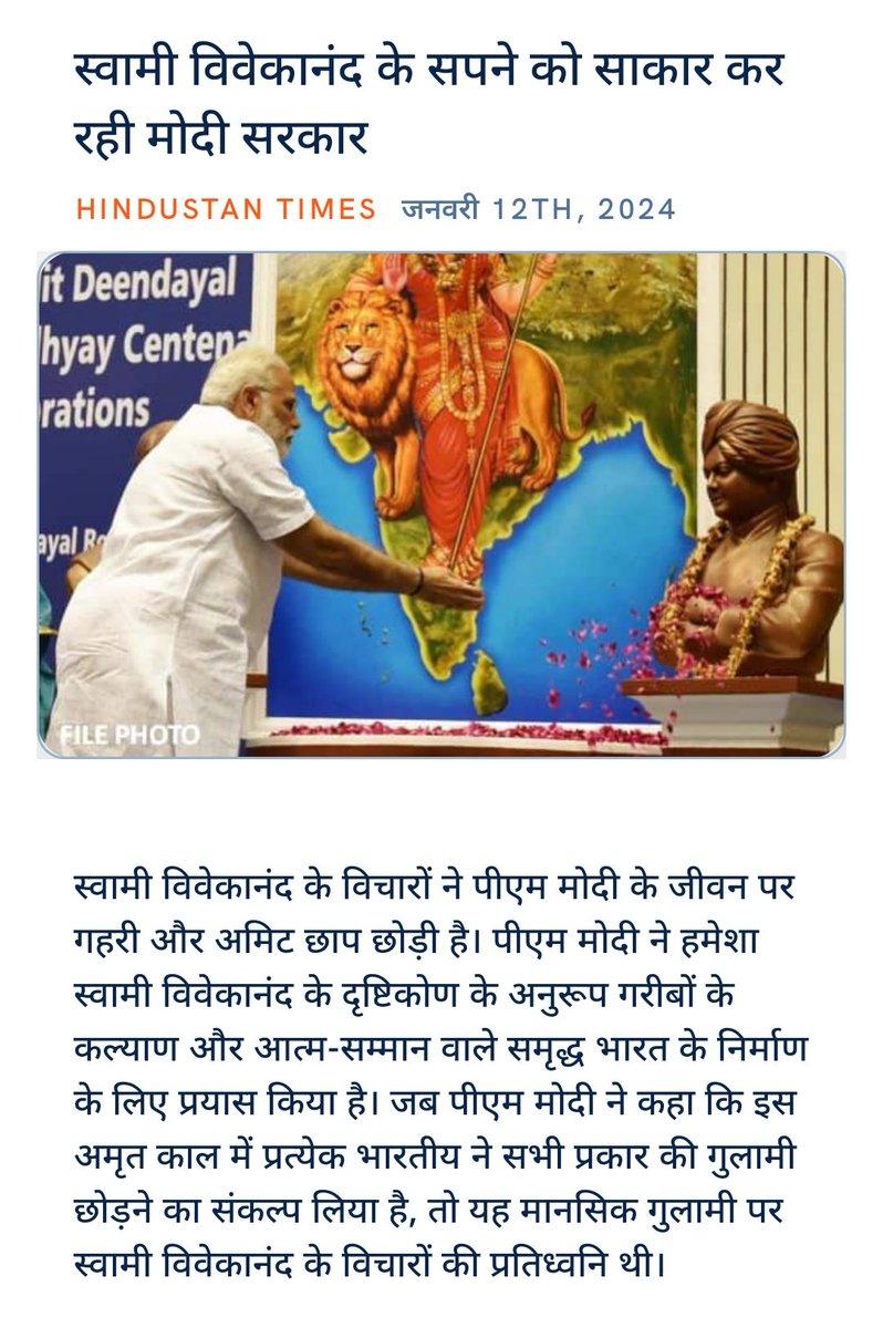 bjp4gramin's tweet photo. स्वामी विवेकानंद के सपने को साकार कर रही मोदी सरकार
https://t.co/6bhBG4tCy2 via NaMo App https://t.co/xQVbhdkL6x