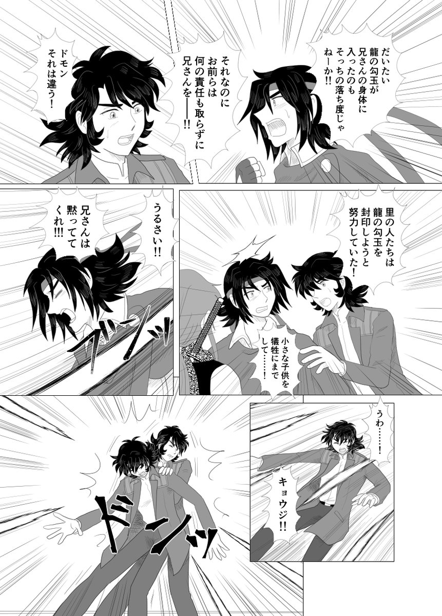 続きができたので置いときます
楽しめる方は、どうぞ～ 
