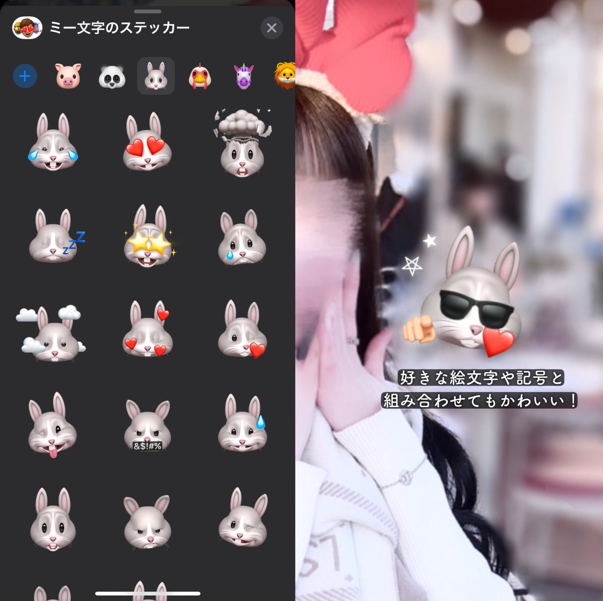 よく聞かれるうさぎ絵文字について🐰❣️他の絵文字や記号と組み合わせ