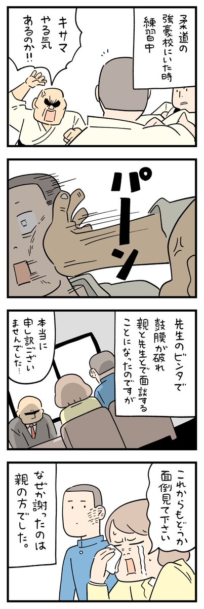 「部活のやばい話」その5 