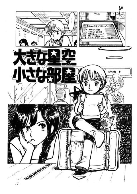 独身のアメリアの家にエリスという女の子がやって来た。仔猫2匹を連れて(1/4)
#漫画 #漫画が読めるハッシュタグ 