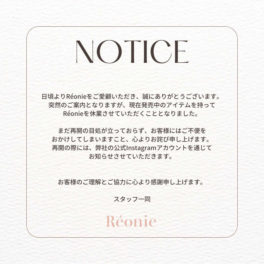 Réonie レオニー on X