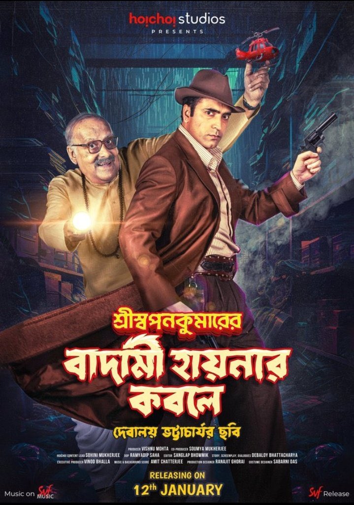 Wishing the entire team of #ShriSwapankumarerBadamiHyenarKobole all the very best!! 
@itsmeabir #DebaloyBhattacharya @hoichoistudios #ParanBandopadhyay #ShrutiDas #PratikDutta #GoutamHalder #SaoliChattopadhyay @LoknathDey16 @RamyadipSaha #SanglapBhowmik #MaansiEntertainmentStudio