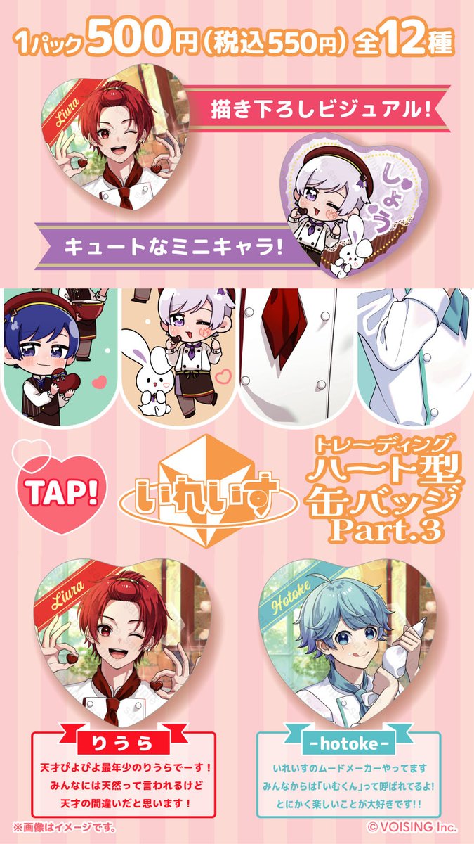 🎲💗本日1/25(木)朝10時💗🎲 *◇✨🎲*◇*◇*◇* ◇*◇* #いれいす