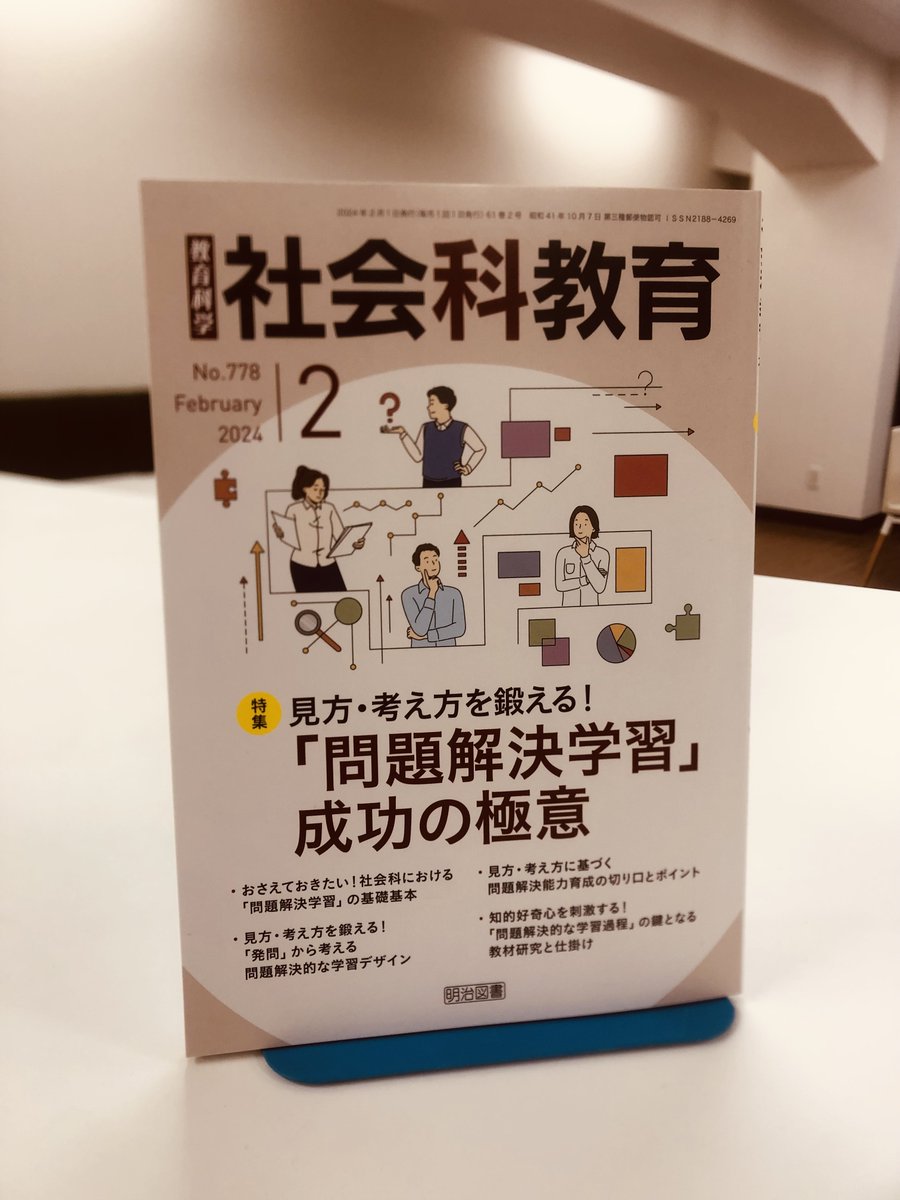社会科教育 - Search / X