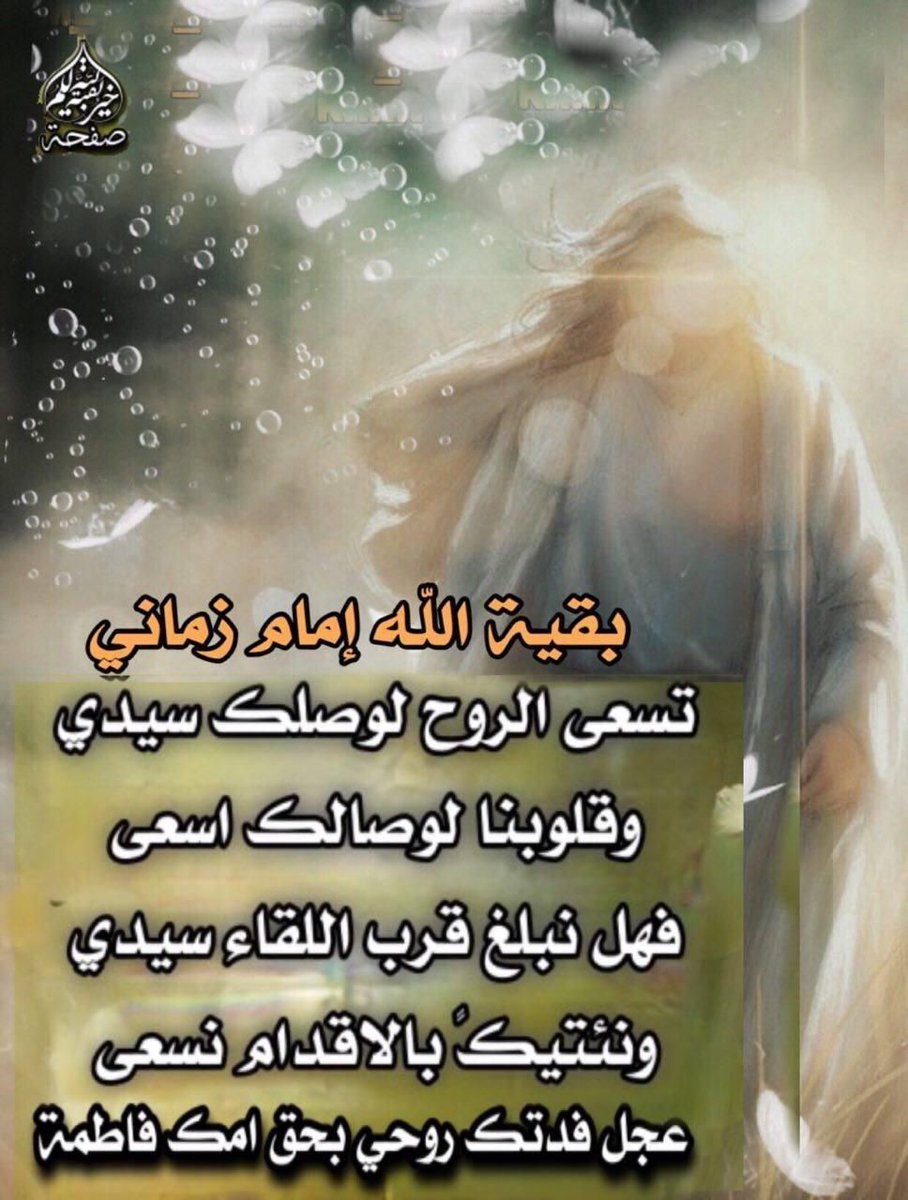العلوية الموسوية (@allwyt505) on Twitter photo 
