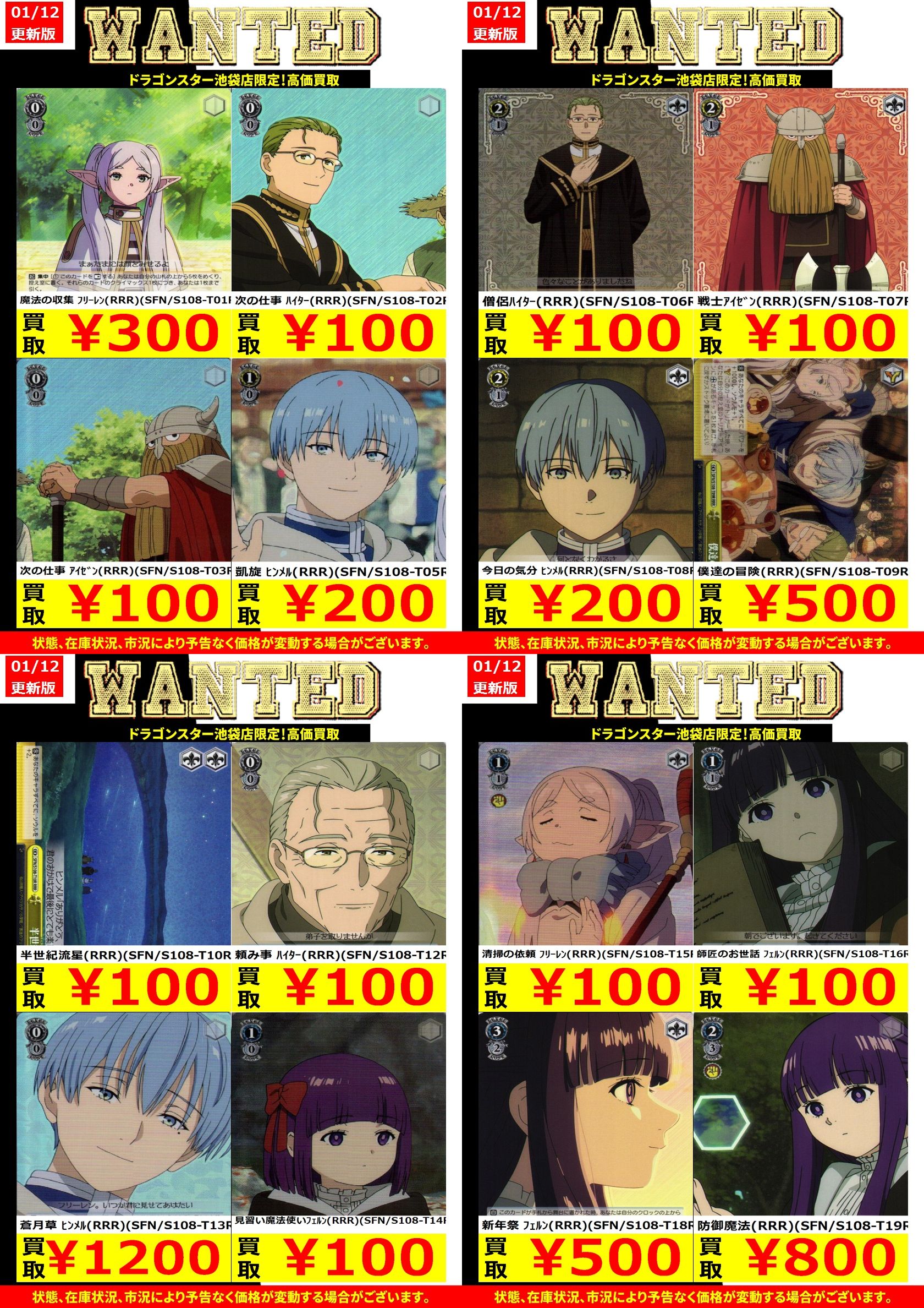 約束の蒼月草(TD)(OFR) - カードキングダム徳島店 通信販売