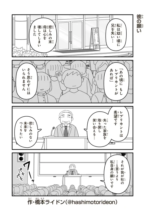 彼の願い #妹サブ