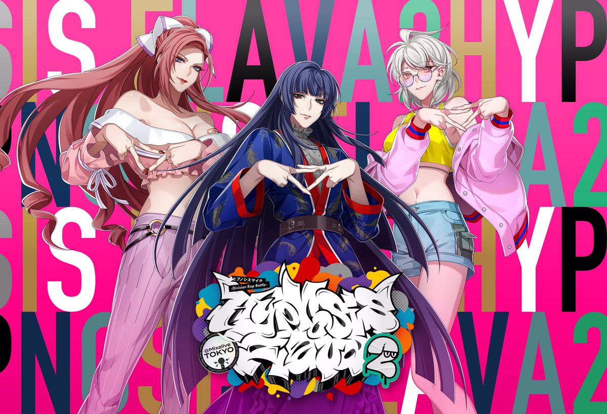 hypnosismicHF2's tweet image. \ 📣特設HP更新🆕 / 

中王区のKV&amp;amp;前半のSTORE特典情報公開❗️
ついに中王区のビジュアルとグッズ情報を公開しました✨
以下URLにて詳細をチェック👏

🔽更新情報はコチラをチェック！
hypnosisflava.com

🔽グッズ情報はコチラをチェック！
hypnosisflava2-goods.com

#ヒプノシスFlava2