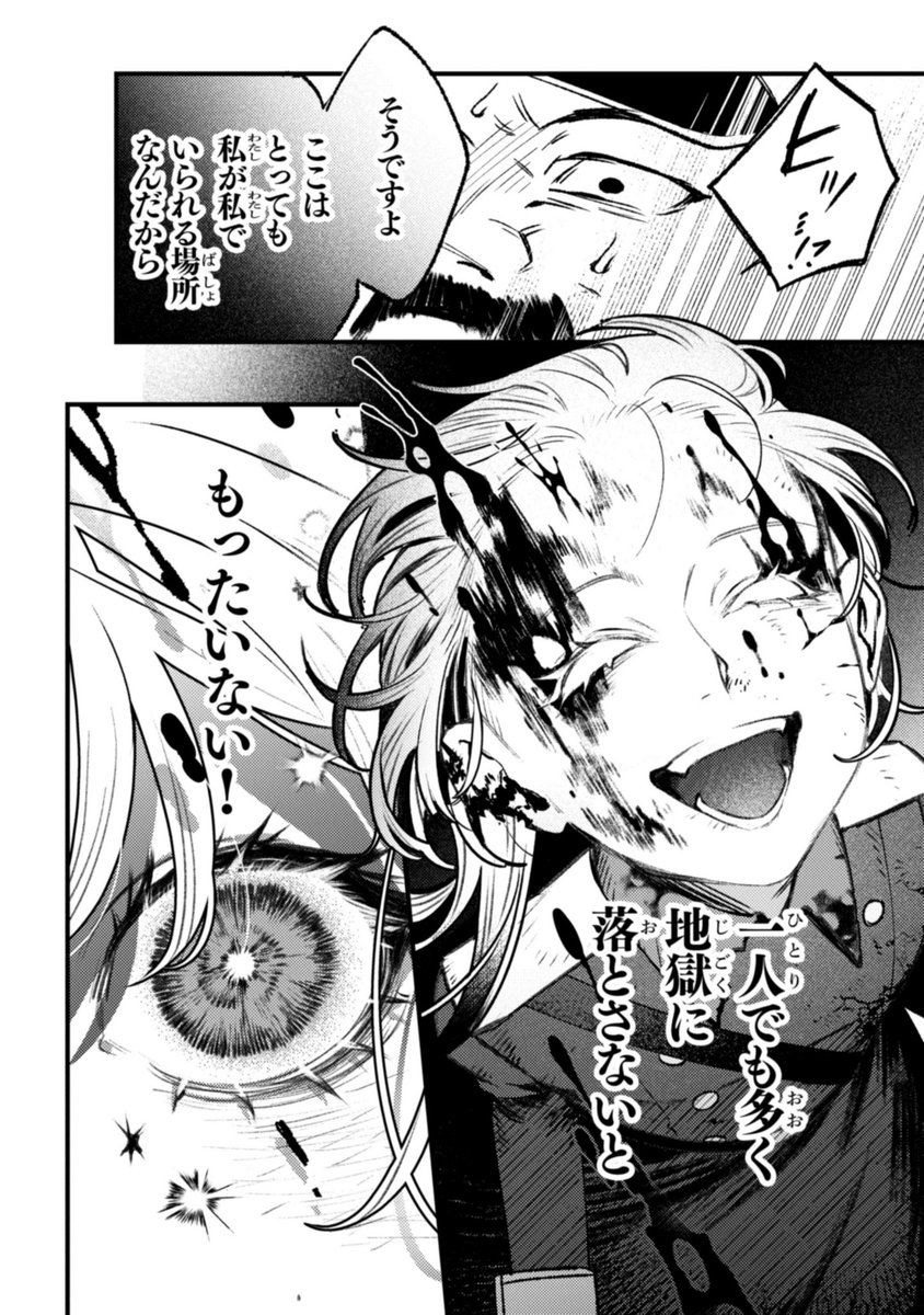 継母に戦場へ送られた元令嬢が不死身のチート能力で復讐無双してく話(1/10) 再掲
#漫画が読めるハッシュタグ