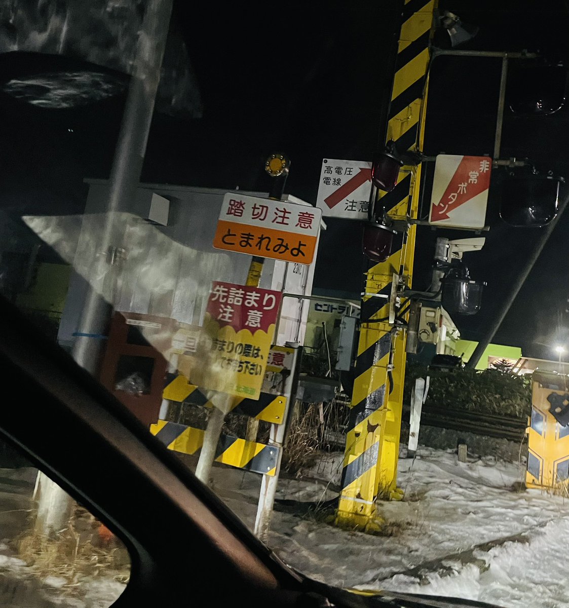 sluggggger_s's tweet photo. ひらがなが読めるようになった次女が踏切で待ってる間に
「とまれみよ」ちゃんってよく見るけど誰って？
聞かれても。。

「とまってみてね」のほうが分かりやすいと思う。 https://t.co/rJnIjsGHOW