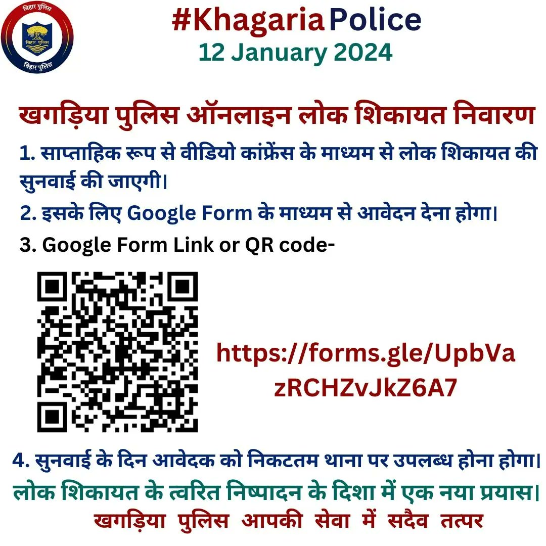 Khagaria Police (@KhagariaPolice) / Posts / X