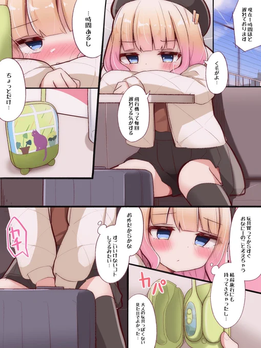 手持ち無沙汰な女の子がお外にも関わらず大人の玩具で楽しんじゃう漫画

https://t.co/8aqG5i5kQH
@beyourloverjp
クーポンコード『kanami』

#吸うハコ #PR 