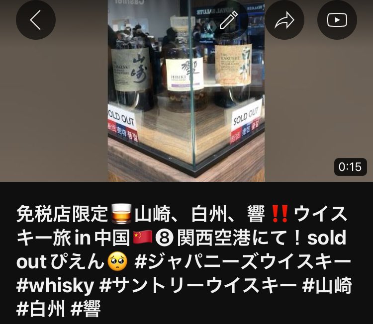 免税店限定】山崎&白州ウイスキー (新品】山崎・白州 免税店限定】山崎&白州ウイスキー (新品】山崎・白州