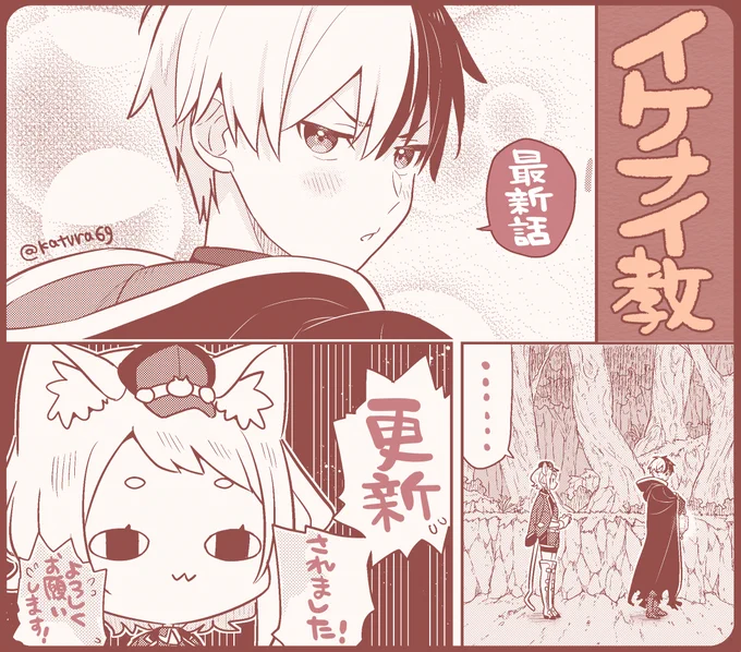\🌸最新話 更新!!🌸/ 『婚約破棄された令嬢を拾った俺が、 イケナイことを教え込む』コミカライズ  🆕第77話🔽コチラから読めます!  ミアハの悩みも今回で円満解決…!?次回から新章突入です…!