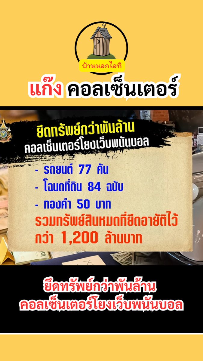 บ้านนอกไอที tweet media