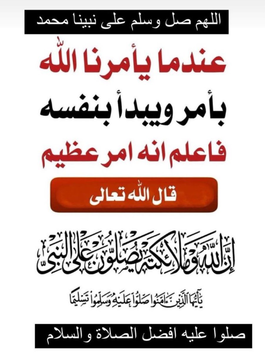 اللهم صل وسلم على نبينا محمد.