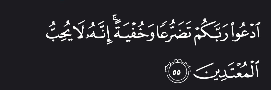 Al__Quraan's tweet photo. “Call upon your Lord humbly and secretly. Surely He does not like the transgressors.”

— Al Qur’aan [7:55] https://t.co/LIr6ey9aRo