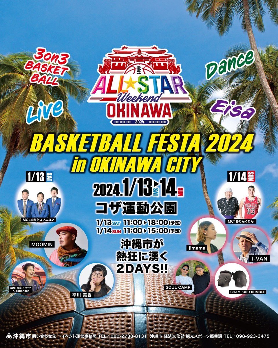 koza_gate2's tweet photo. 1/12ー1/14 沖縄市、コザのイベント紹介🔥Events on gate2 and Koza area! 
詳細はインスタグラムでチェック✅
https://t.co/KLygSgNBkQ
なお、掲載希望の店舗やイベント様は
DMまたはメンションにてお気軽に…！
If you want us to post your event,
Feel free to DM us✨ https://t.co/Lgn3gcoI0o