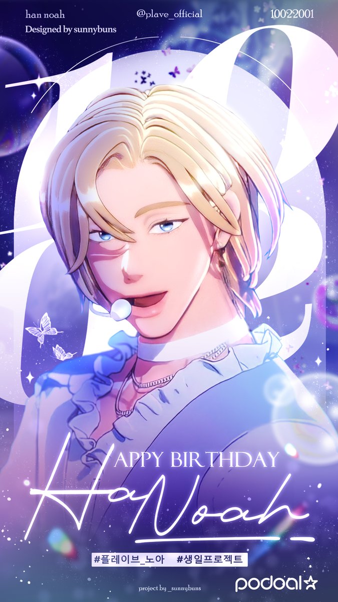 podoal_official's tweet photo. #생일프로젝트
#플레이브_노아
🎁#지하철 #CM보드
📆1/29(월)~2/12(월)
📍#합정역 1번 기둥
#포도알_플레이브_노아_생일축하해
로 생일광고 인증시
추첨으로 포도알을 드려요🍇
---
#BIRTHDAY_PROJECT
#Plave_Noah
🎁#Subway #CMboard
📆1/29(Mon)~2/12(Mon)
📍#Hapjeong_station column 1
#PODOAL_HAPPY_NOAH_DAY
Visit subway & post review with above hashtag
to win lucky draw🍇
#플리 #PLLI #한노아 #韓諾亞 #HAN_Noah #노아공주