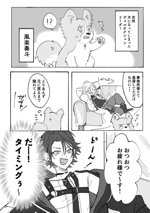 ⚠︎完全二次創作/ケモ化してます

セ「これがchaos。それより肉まんうまい」 