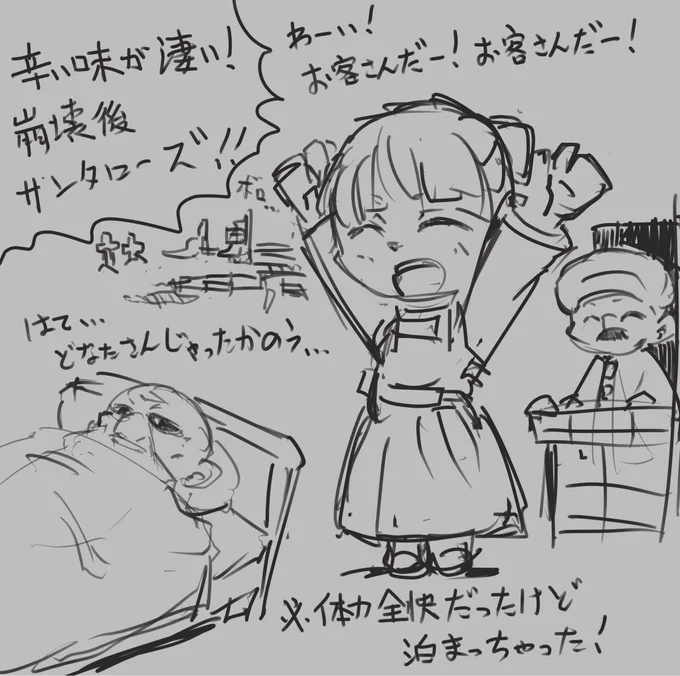 サンタローズにて