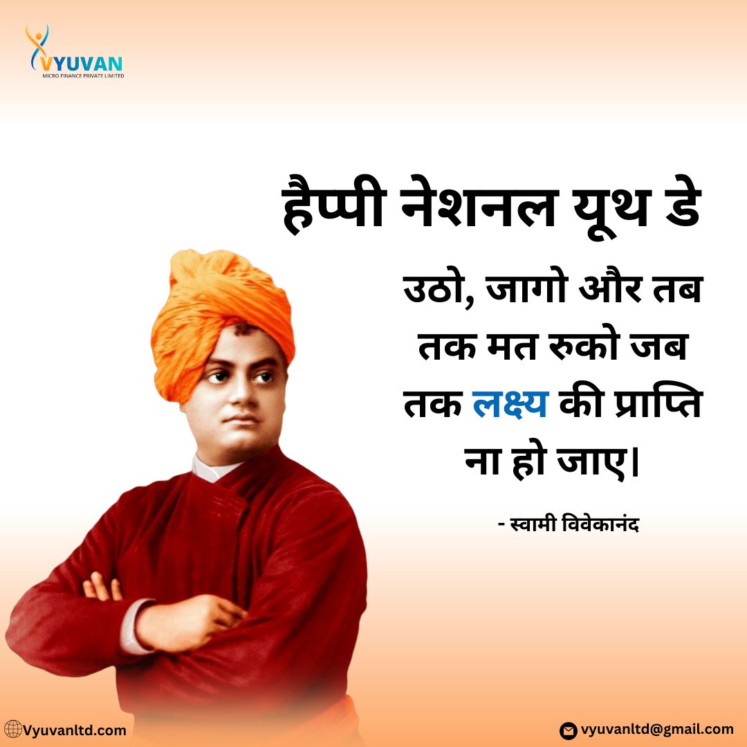 Vyuvanmicrofina's tweet photo. निरंतर उन्नति का स्वप्न, युवा शक्ति का तूफान,
स्वामी विवेकानंद जयंती, राष्ट्रीय युवा दिवस का मान।🙏🙏

#NationalYouthDay #SwamiVivekanandaJayanti #YouthEmpowerment #AriseAwakeAndStopNot #VisionaryLeader #NationBuilders #IndiaProud #YouthDayChallenge #DreamBigAchieveMore https://t.co/pThaKGNGV5