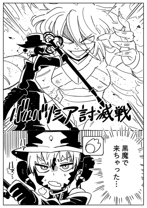 自機が都合よくララフェルになりましたが都合よくオスラにも戻ってほしい漫画 
黒魔のメスラちゃんはフレンドです ありがと〜!
(1/2) 