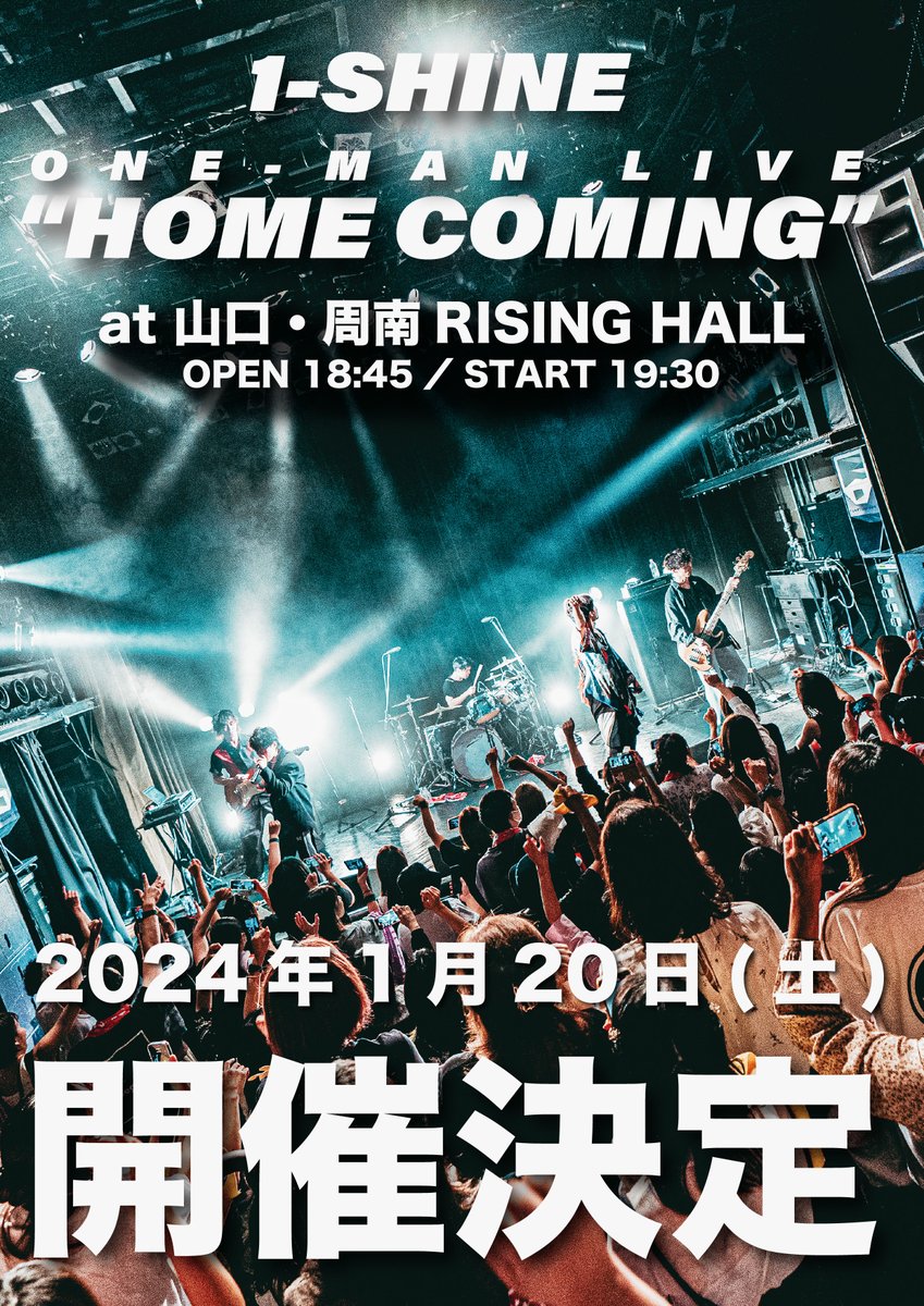 1shine_com's tweet photo. ⛰️1-SHINE現体制ライブラスト2本🏙️

1/20(土)山口・周南RISING HALL
“HOME COMING”
OPEN 18:45/START 19:30
🎫https://t.co/zuGDDgbEhh

1/27(土)1-SHINE現体制ラストライブ
“夢の途中”
At 恵比寿LIQUIDROOM
OPEN 17:00／START 18:00
🎫https://t.co/2PKMkU1Cxi https://t.co/cEJyz9KwT3
