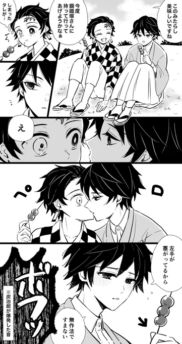 【炭義】最善を尽くす兄弟子さま🍡 
