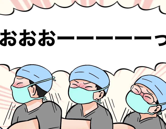 「子宮の手術をしたはずなのに肩が痛い…どうして?」
というお話をたまに聞きます。
今回は【麻酔で眠っている間の体勢】についてまとめました!
一枚目は今回の見どころです。
続きはリプ欄へ👇
 
#エッセイ漫画 #手術室看護師 