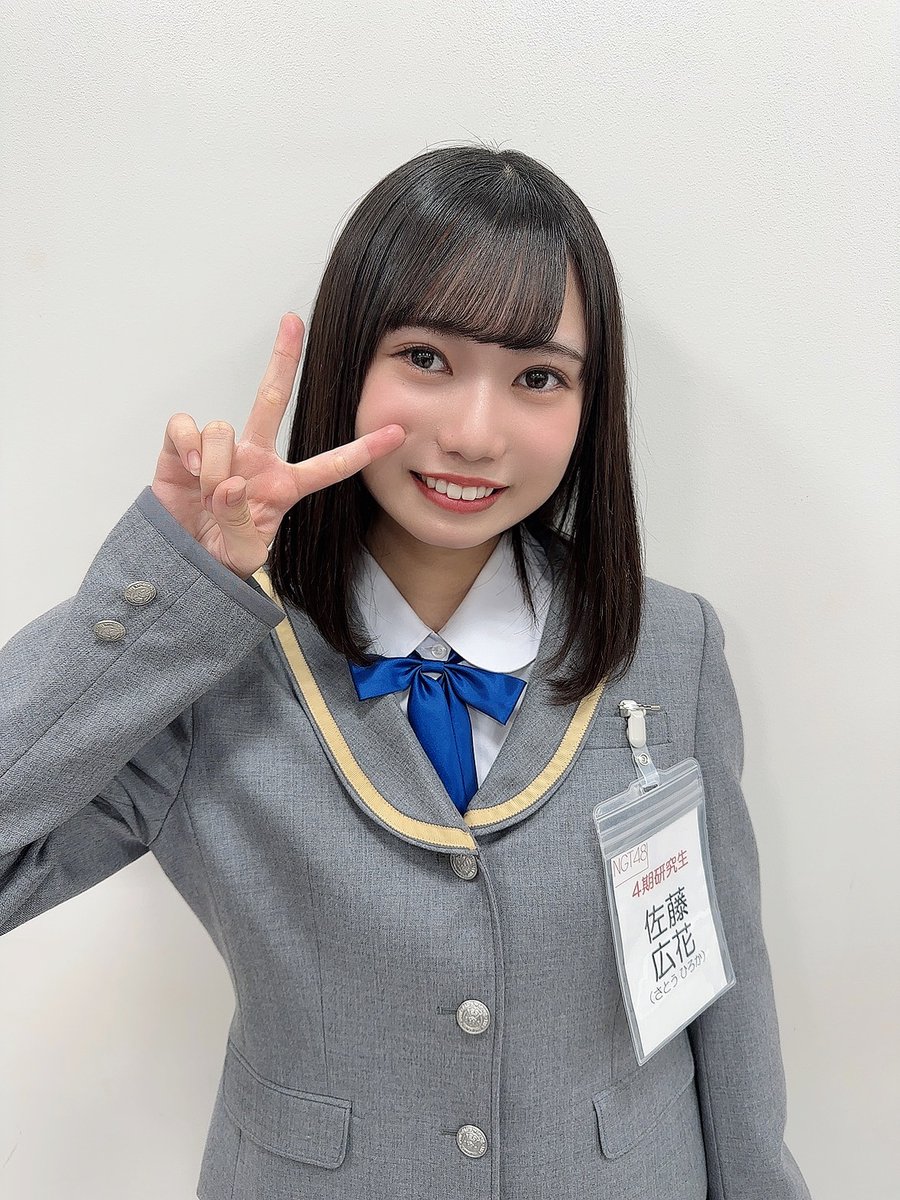 NGT4期生】 佐藤広花 (ｻﾄｳ ﾋﾛｶ) ちゃん 新潟県出身 2006年8月8日生まれ