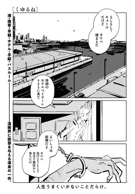 ■特別読切 新鋭デビュー! 何でも屋の「ババア」と逃亡犯の男の密室劇!!! ソウヤ・ブン『くゆるね』  ビーム初登場! 獣人と怪物(!?)の極上ファンタジーをお届け! 山本四角『ウシとラビリンス』